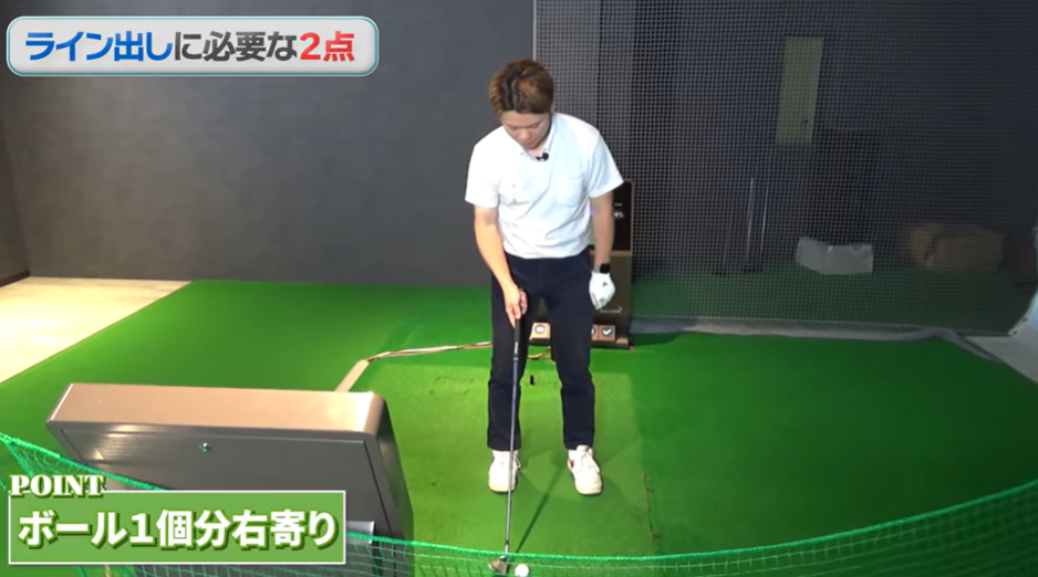 PW～9Iのボール位置