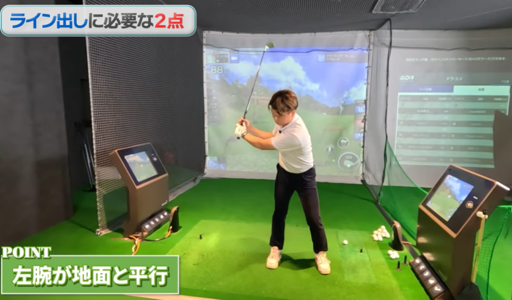 ライン出しのポイントキャプチャ