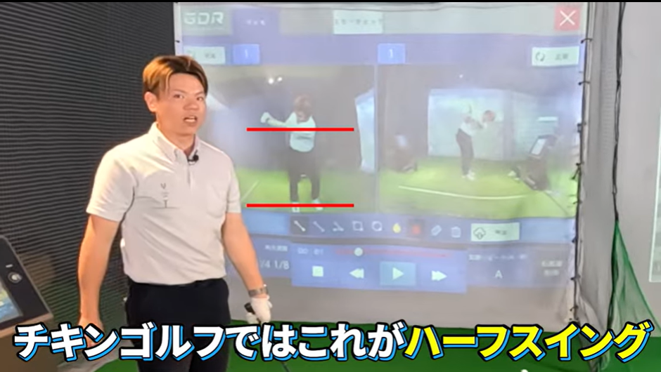 ハーフスイングキャプチャ
