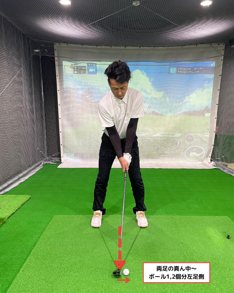 ユーティリティーを打つときのボールの位置の基準