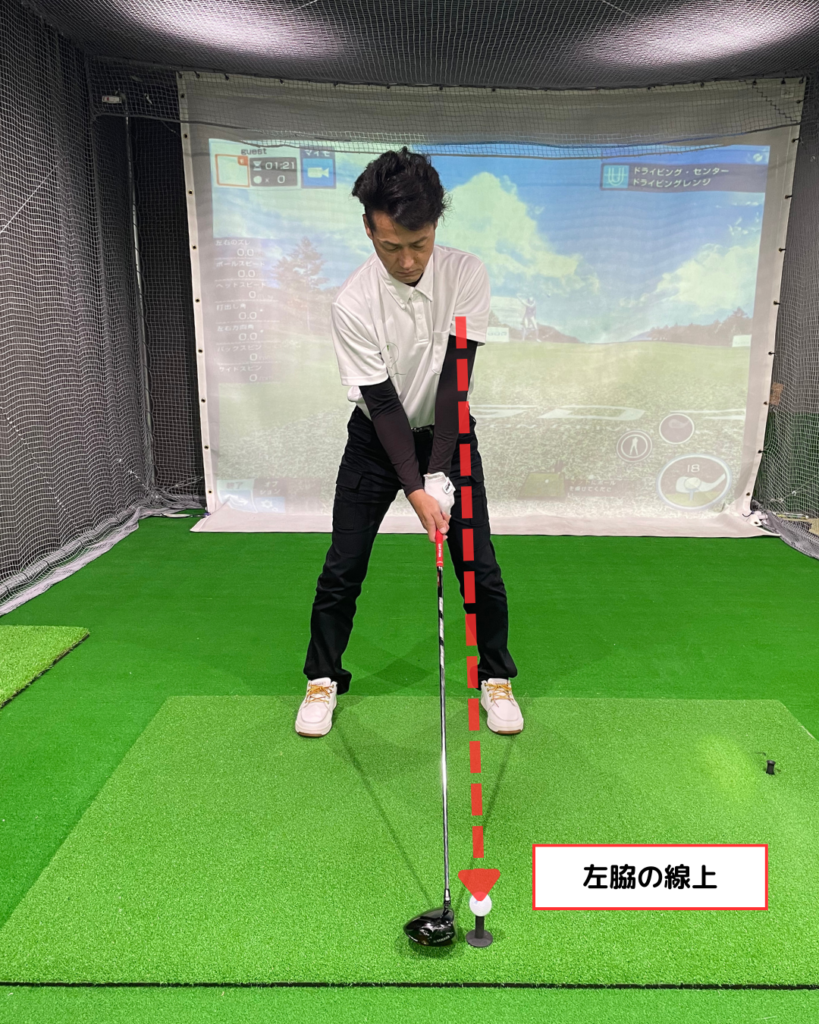 ドライバーを打つときのボールの位置の基準