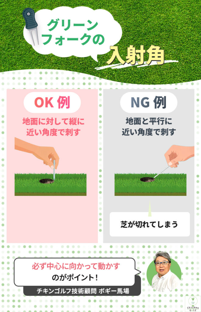 グリーンフォークの使い方は？ピッチマークの修復方法やおすすめの種類 