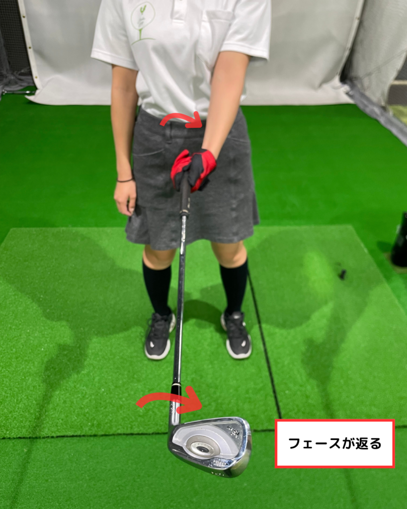 外旋した時のフェース