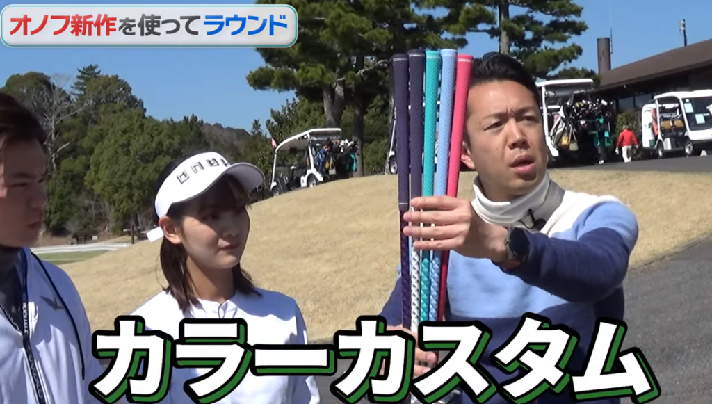 シャフトは5色から選択可能