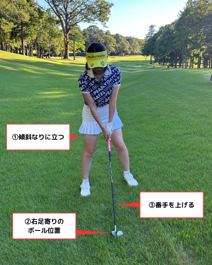 左足上がり実写