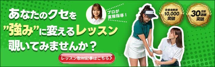 増田さん体験記事のバナー②