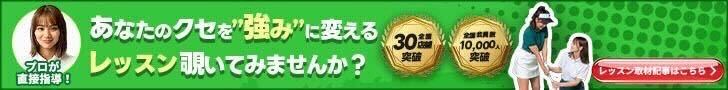 増田さん体験記事のバナー①