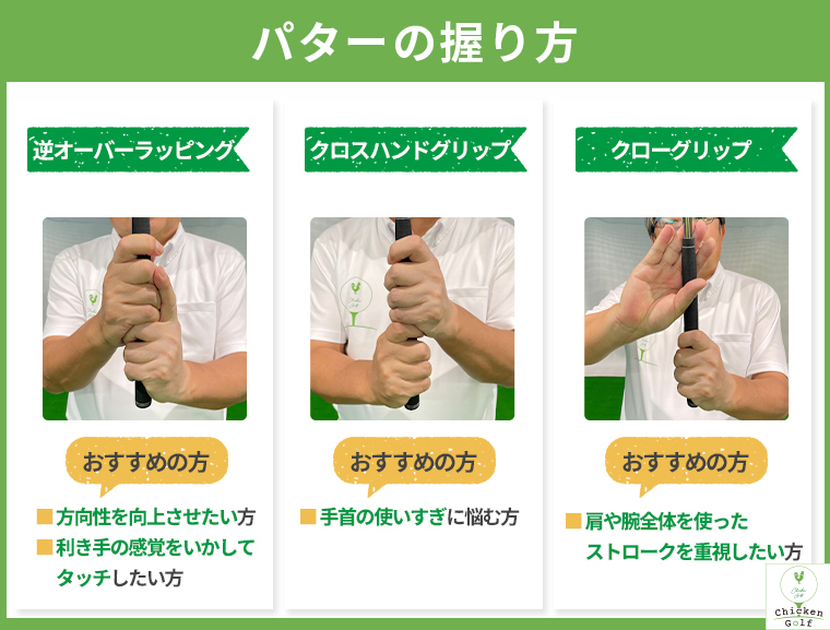 おすすめのグリップの握り方