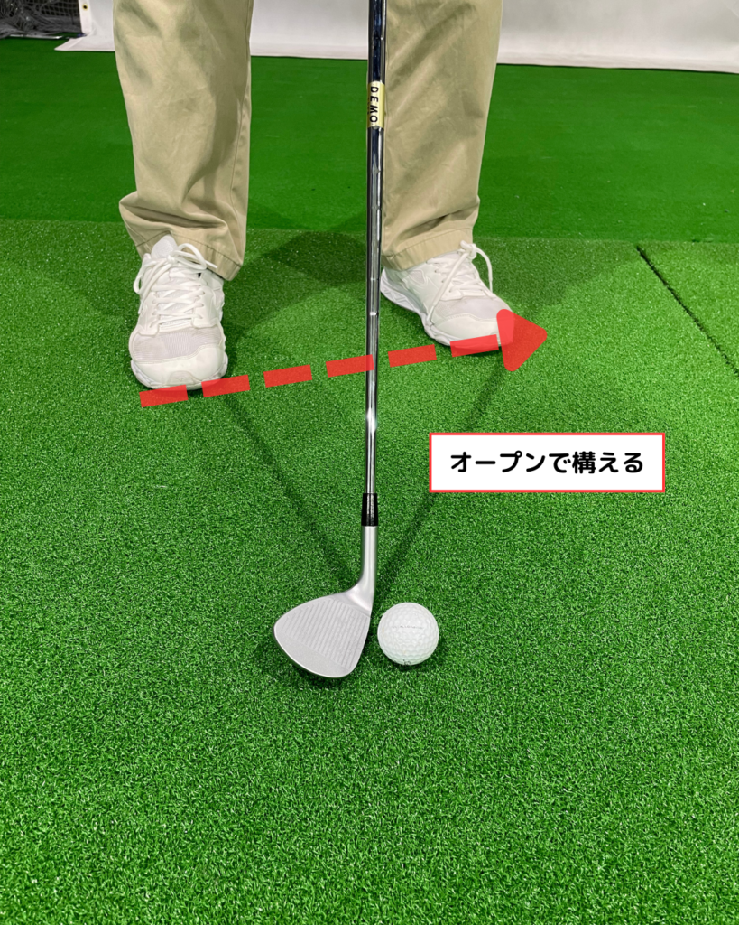 オープンに構える
