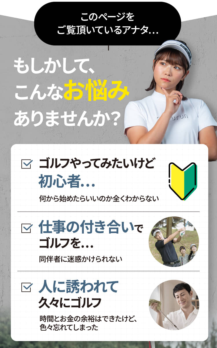 このページをご覧頂いているアナタ…