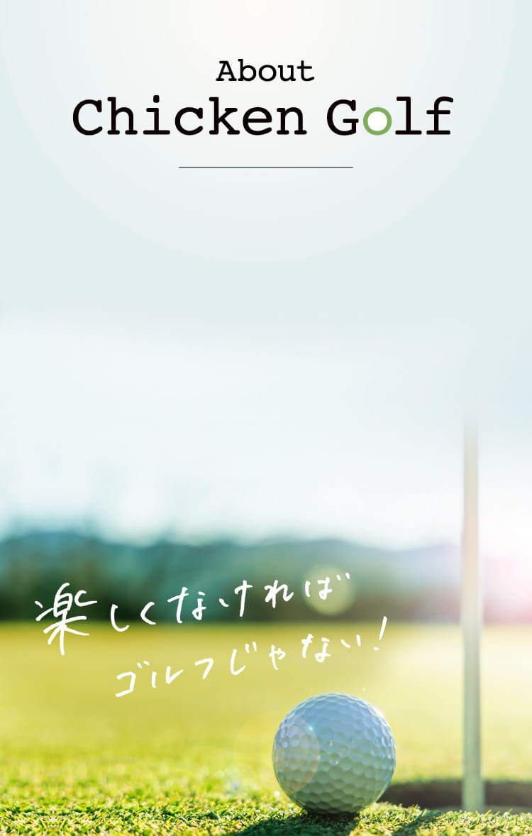 About Chiken Golf