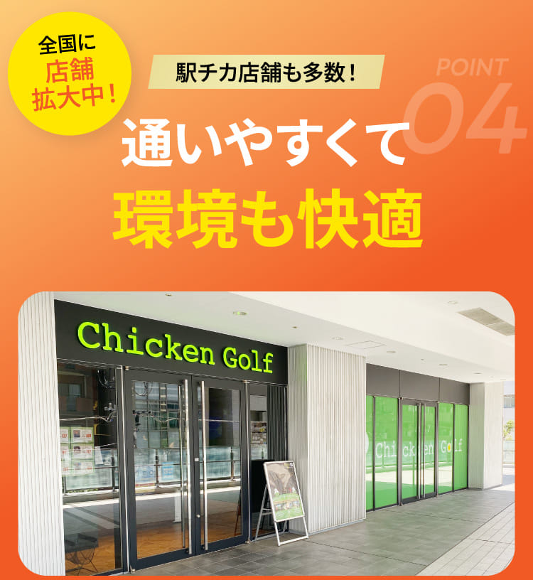 通いやすくて環境も快適