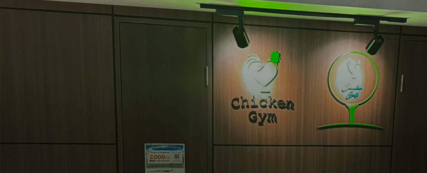 チキンゴルフ京都店のヒーロー画像
